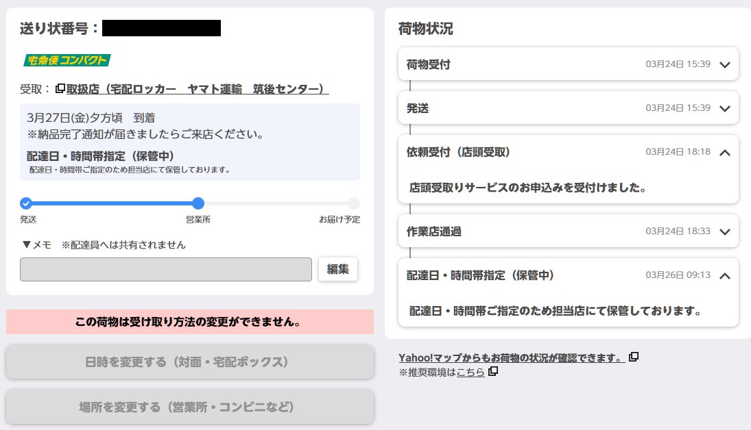 Umeboshi tweet media