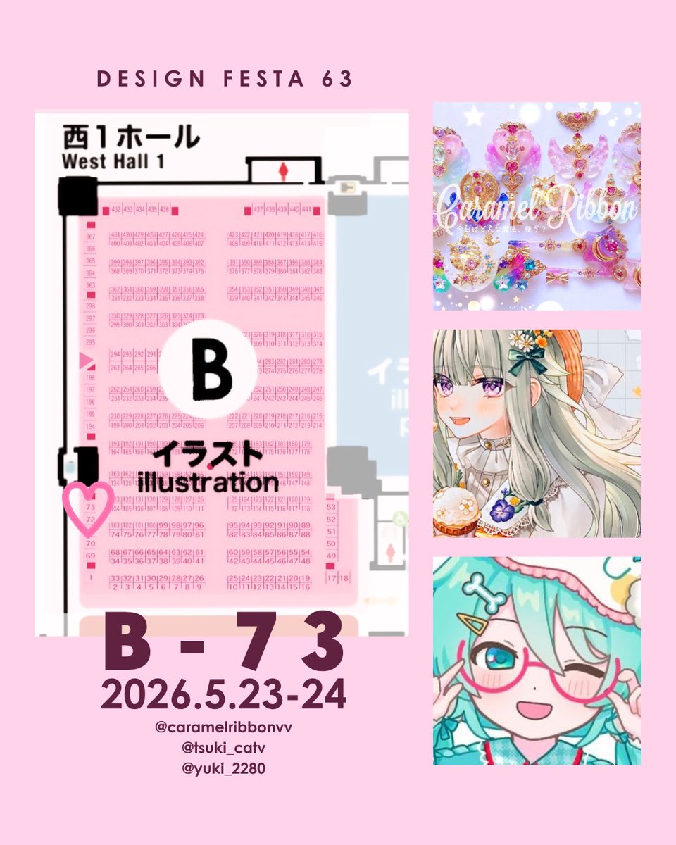 キャラメルリボン🎀4/3-5 原宿 SECRET MUSEUM of MAGIC🌟✨ tweet media