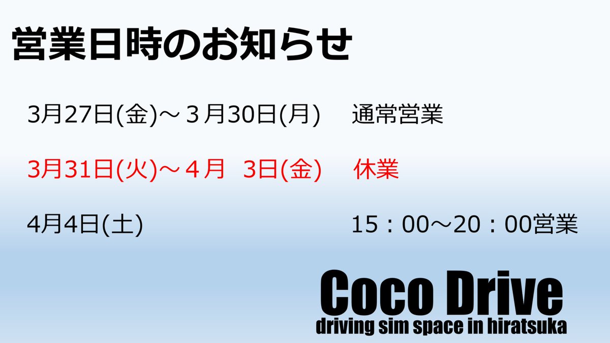 Coco Drive tweet media