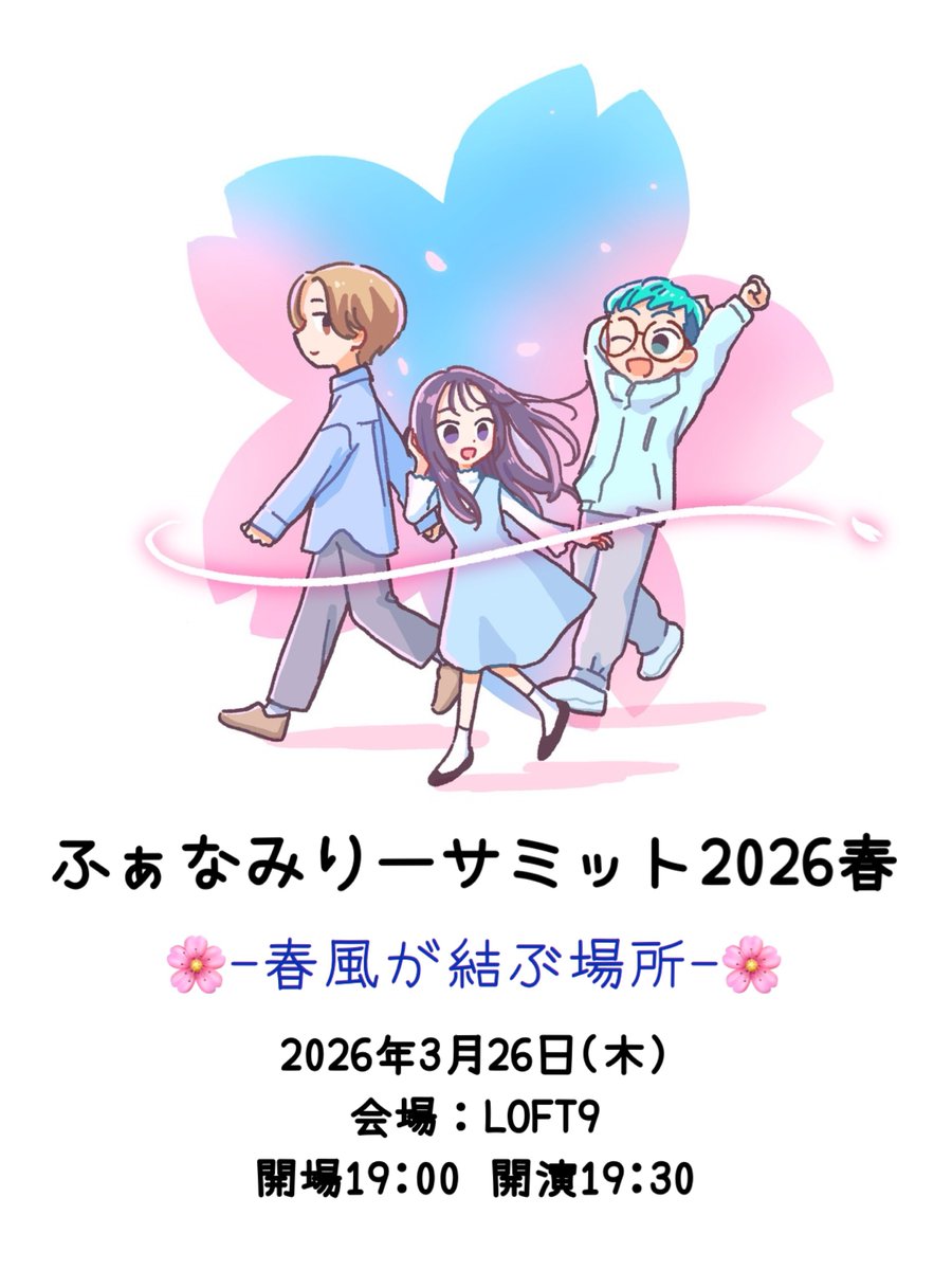 fhána_info tweet media