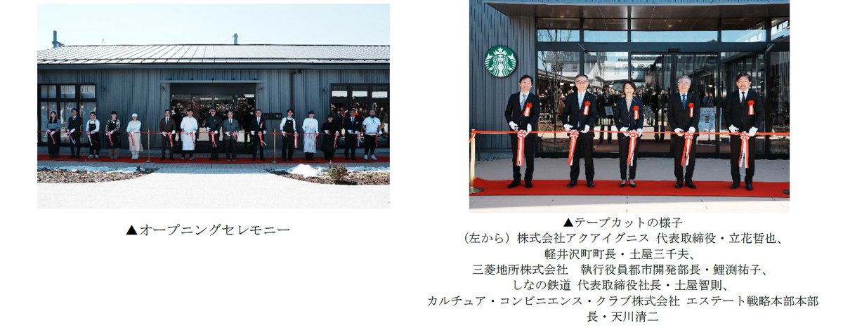 三菱地所グループ tweet media