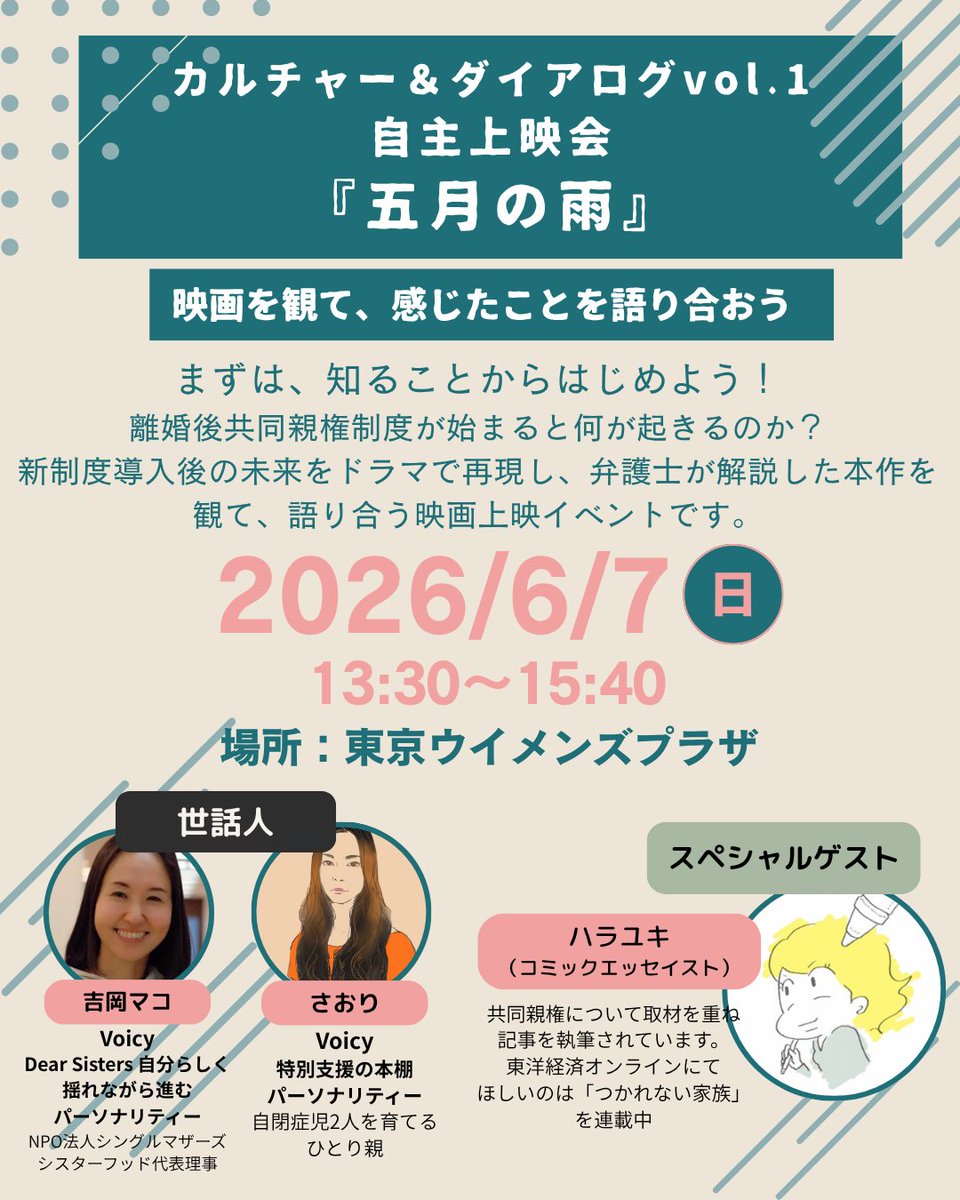 吉岡マコ tweet media