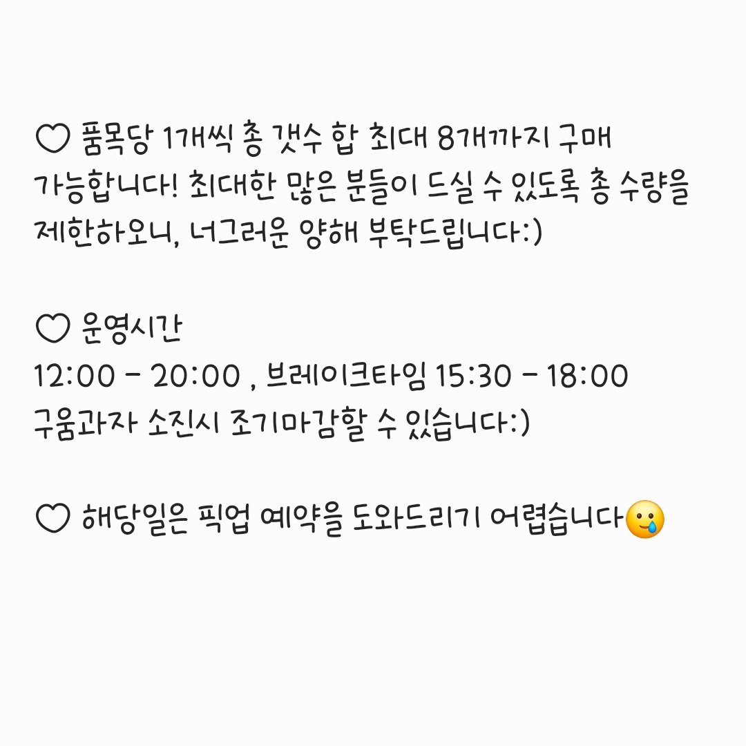 꾸움과자점 tweet media