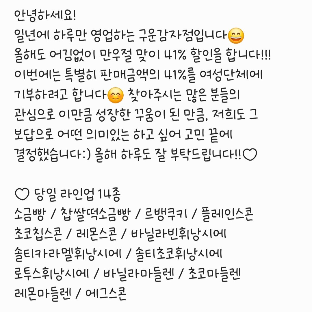 꾸움과자점 tweet media