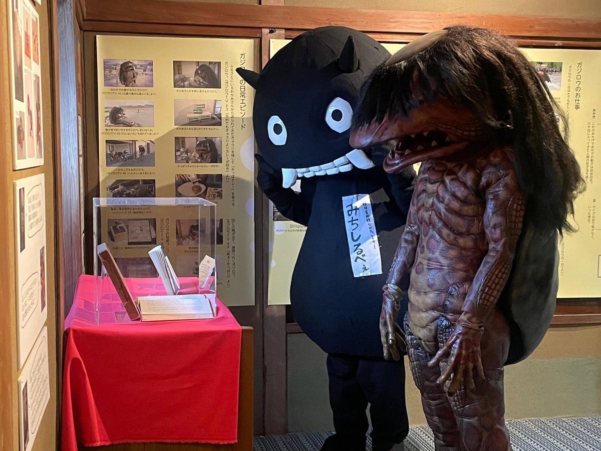 妖怪美術館 tweet media