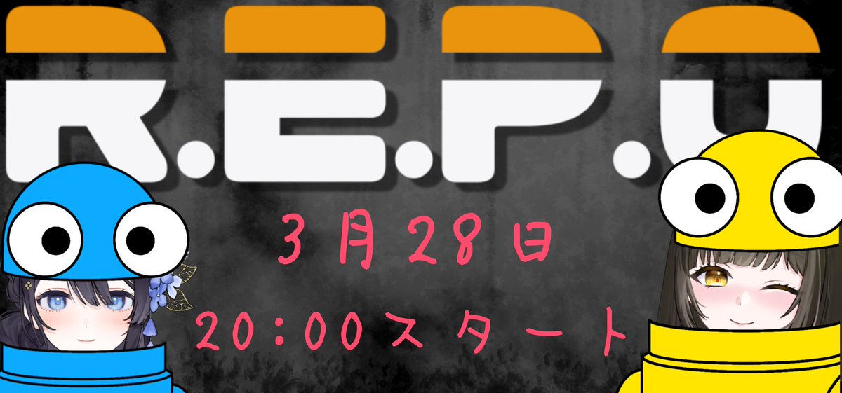 yunase_uru's tweet photo. ゲームコラボ告知📢🎮

3月28日(土)
20:00〜👻

「雨宮てまり様」と
ゲームコラボをさせて頂きます☔️🤍

待ちに待ったこのコラボ…!!
私は推しを守れるのでしょうか…
いいえ守ります…任せてください…!!!
ちなみに私もレポ怖い…😱 https://t.co/P9MoMEnJnz