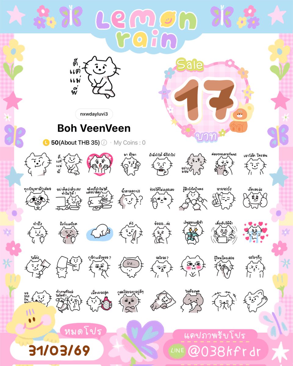 Lemonrainstore tweet picture