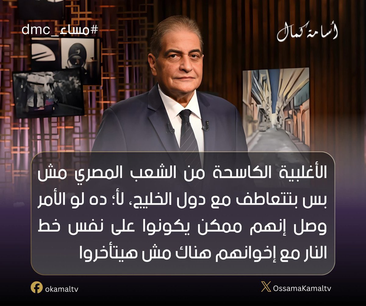 محمد قنديل tweet media