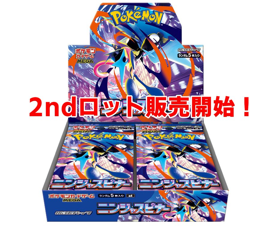 ビックカメラ ポケカ 販売✨】 🏢各店舗 ✓ニンジャスピナー 2ndロット