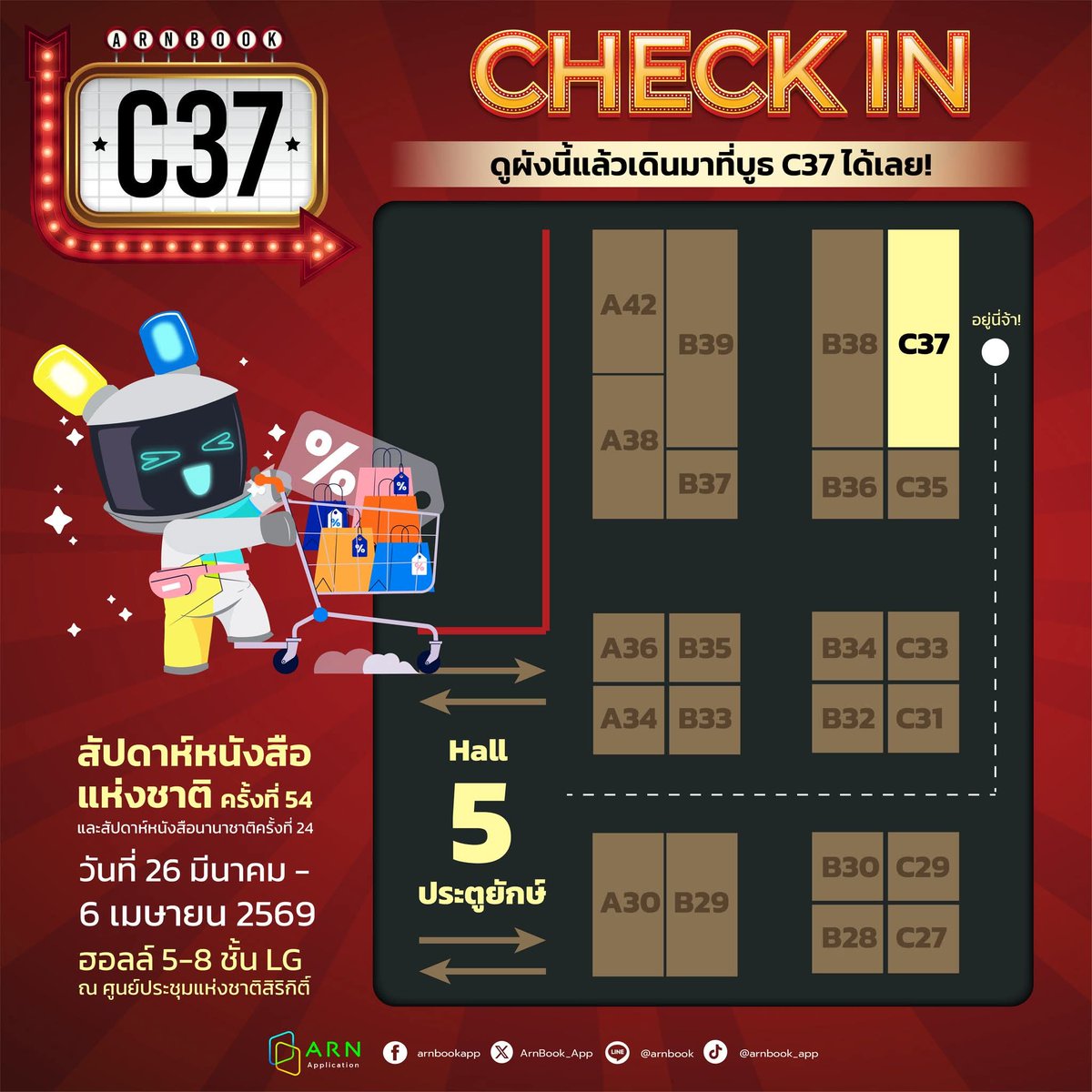 🔥พิเศษ...เฉพาะใน #งานหนังสือ🔥
เซตสุภาษิต
บ็อกเซตปกแข็ง 2960 (ปกติ 3360)
ปกอ่อนเล่มละ 399 (ปกติ 470, 520)
ที่บูธ C37 Arnbook

--‐----------
โปรฯ ออนไลน์
สำหรับการสั่งซื้อทุกเล่มผ่านหน้าเว็บ
arnbook.com/author/9
กรอกโค้ด BookFair54 รับส่วนลด 10% ค่ะ แล้วรอรับอยู่บ้านได้เลยค่ะ