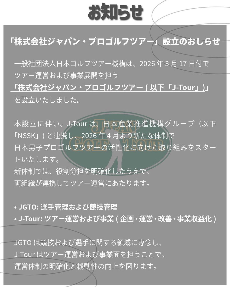 JAPAN GOLF TOUR tweet media