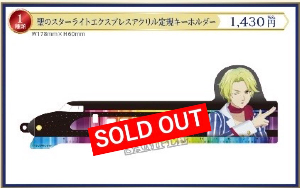 KING OF PRISM 10th ANNIVERSARY展公式 tweet media