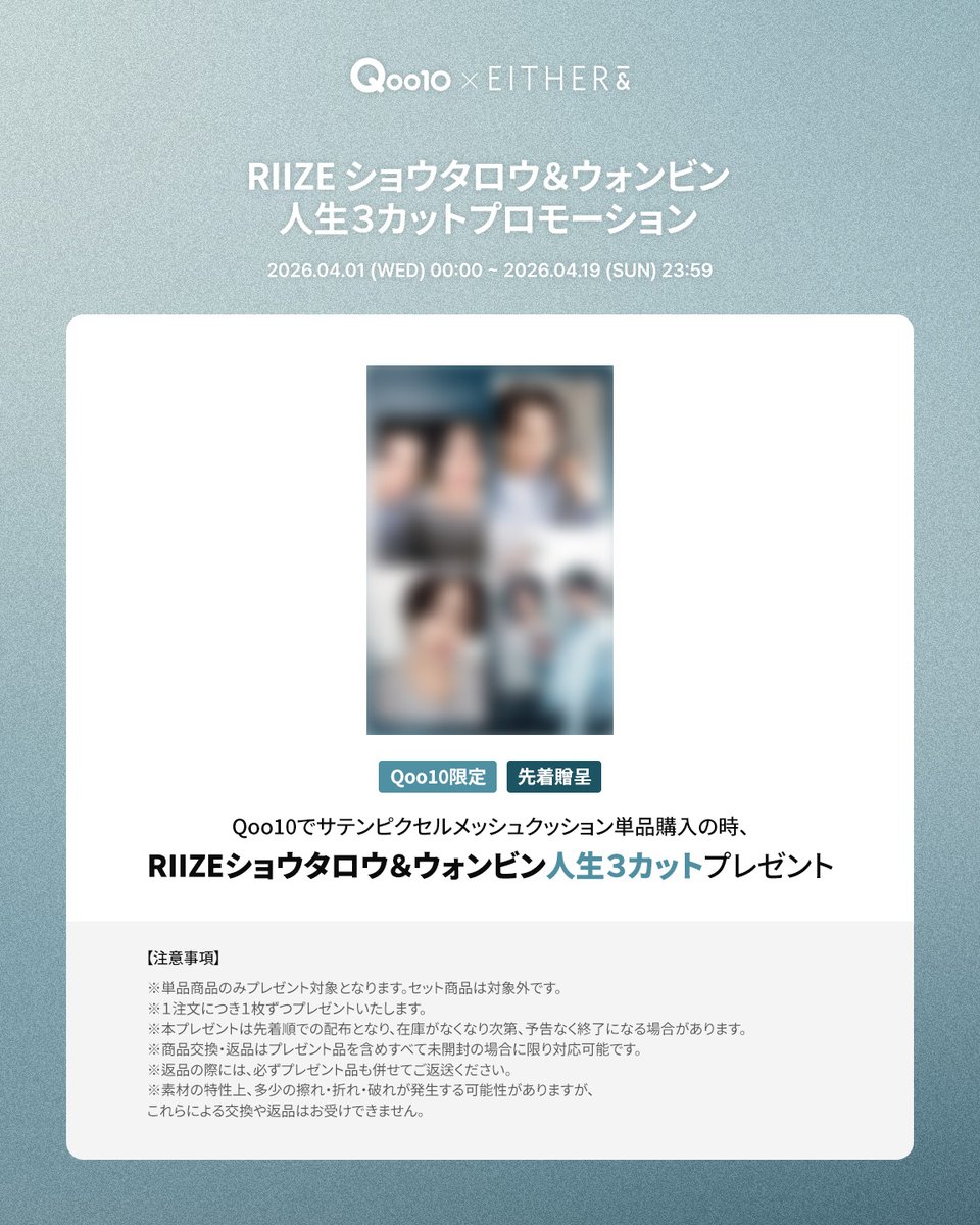 EITHER&（イーザーアンド） tweet media
