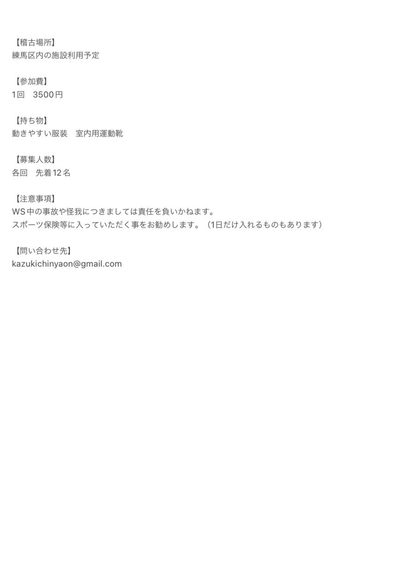 チェコ共和国より西洋剣術家のヤン・クルバ氏が、『日本のパフォーマーに本物の西洋剣術を伝えたい』と来日中でして、稽古つけてもらいました⚔️💫
私のイメージとも違っていた本物の西洋剣術の技術と作法‼️とても楽しく勉強になりました🙇‍♂️
ご興味ある方はまだ参加出来ますよ
🇨🇿🤝🇯🇵