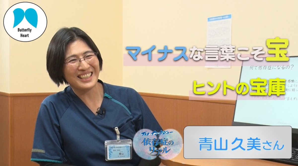 依存症なび tweet media