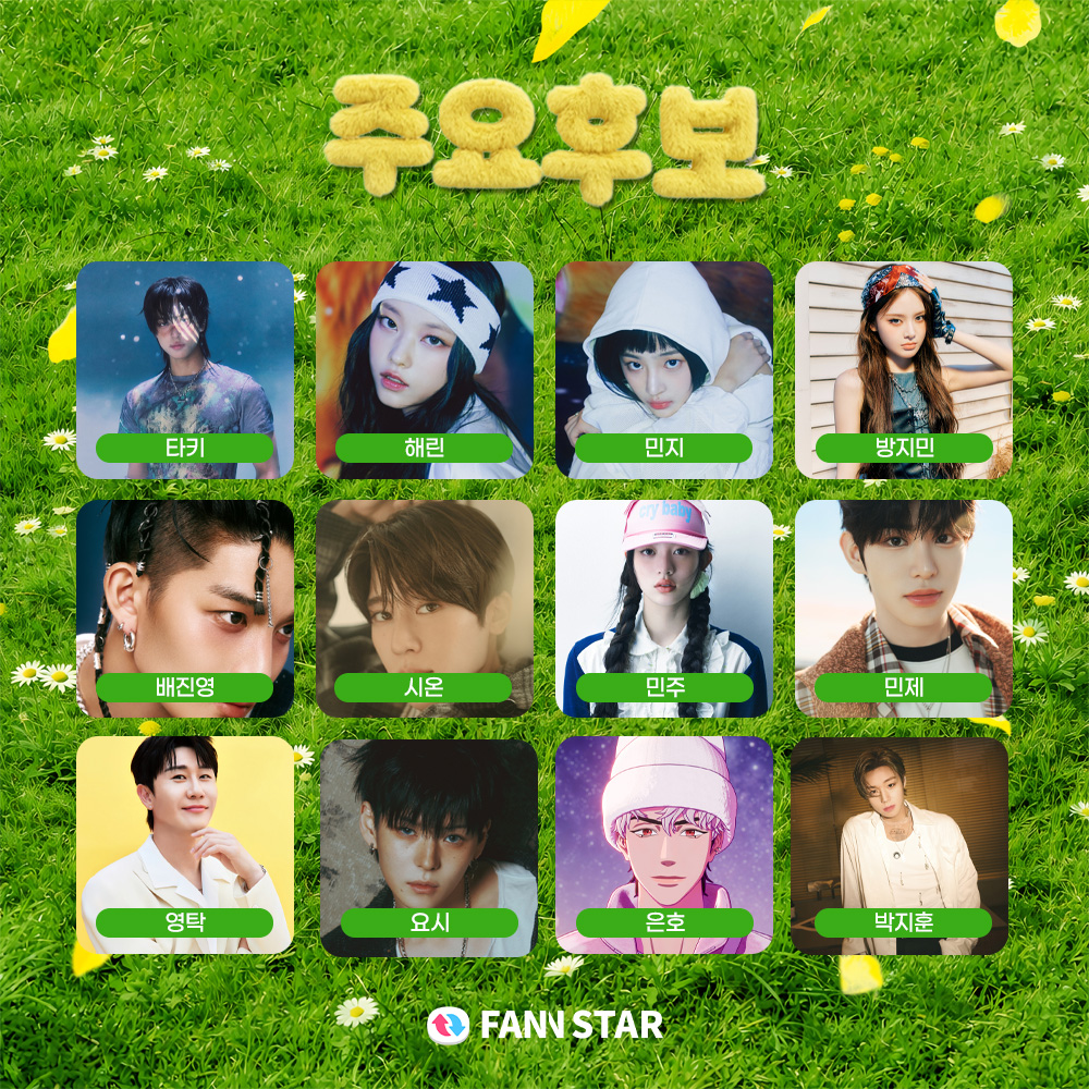 팬앤스타 tweet media