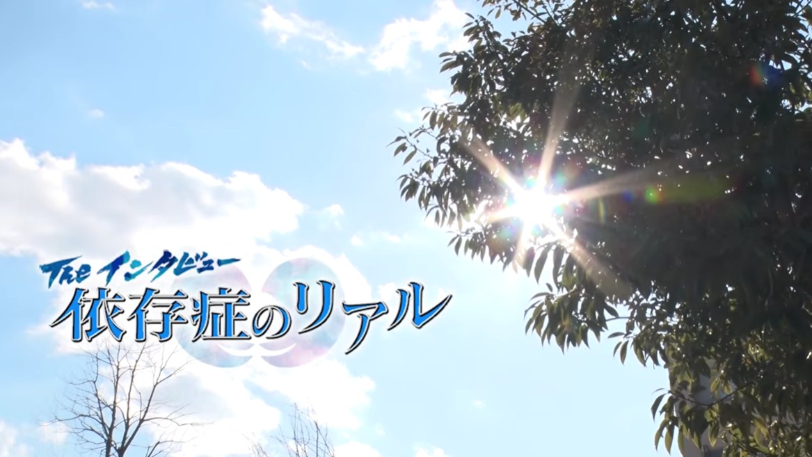 依存症なび tweet media