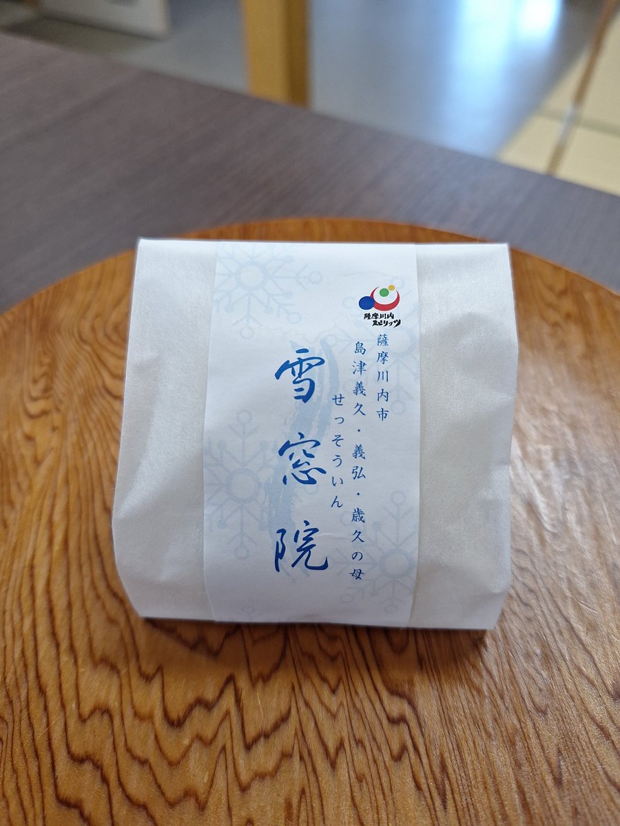 雪窓院も限定30個販売します！！！

金柑が練り込んである白あん入りのかるかんまんじゅうです🥰
爽やかな風味で、お花見にぴったりです🌸🍵✨