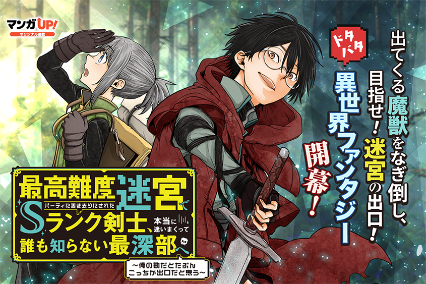 マンガUP! tweet media