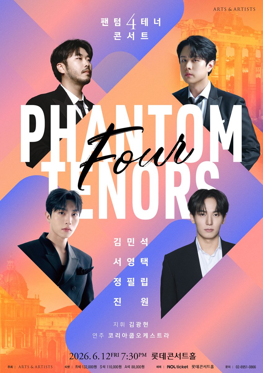 [🎫]

팬텀 4테너 콘서트

📍공연일정 : 2026년 06월 12일 (금) 7:30PM
📍공연장소 : 롯데콘서트홀
📍예매처 : NOL티켓, 롯데콘서트홀
📍예매오픈 : 2026년 03월 31일 (화) 4PM

#서영택 #YeongTaekSeo
#영택_Schedule