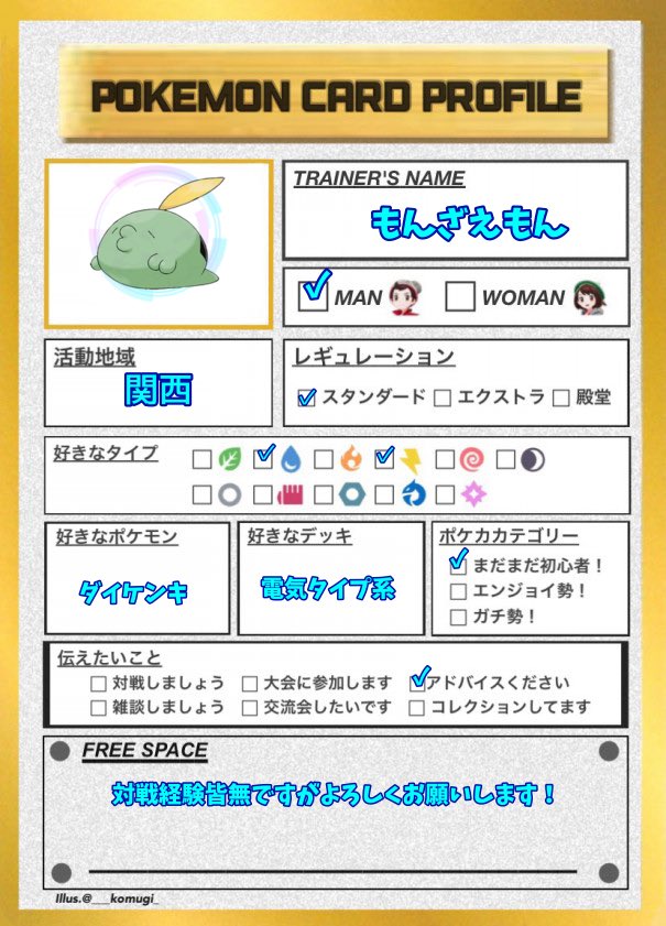 PCMJ821's tweet photo. ポケカはじめました！
メガライボルトを使ってます！
イベントや大会に出るにはまだまだ実力不足ですが、いっぱい練習して強くなりたいです✌️
仲良くしてください〜👍
 #ポケカ
 #ポケモンカード 
 #ポケカ履歴書
 #ポケカ好きと繋がりたい https://t.co/rzABElW7b7