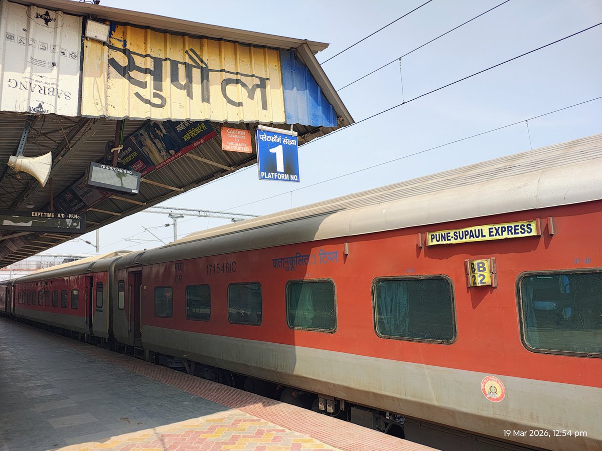 Supaul Voice | सुपौल वॉइस tweet media