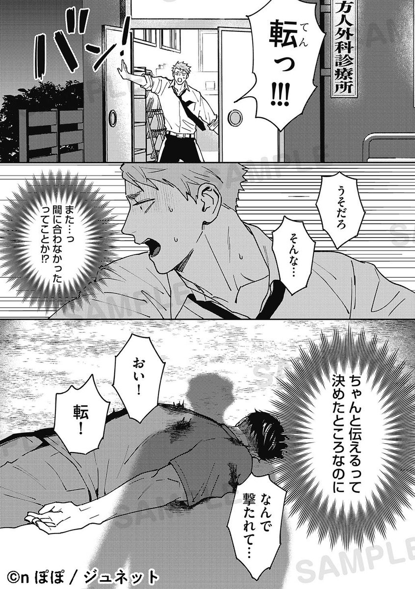 ジュネット 電子書籍 tweet media