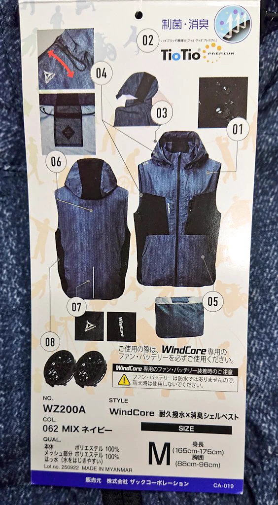 WindCore クールベスト 本体 ブラック Fサイズ ワークマンプラスさいたま丸ヶ崎店 on X: 