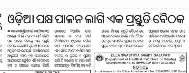 PARLAKHEMUNDI(GOSANI) BLOCK tweet media