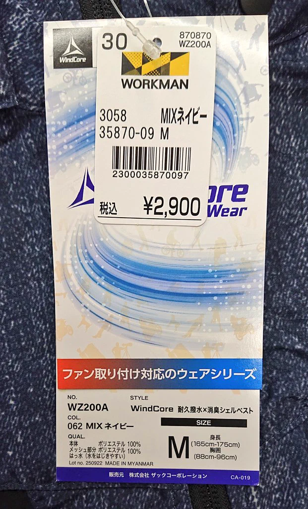 ワークマンプラスさいたま丸ヶ崎店 on X: 
