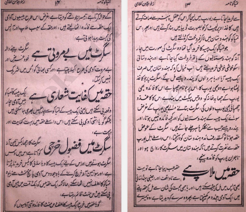 Ali Usman Qasmi tweet media