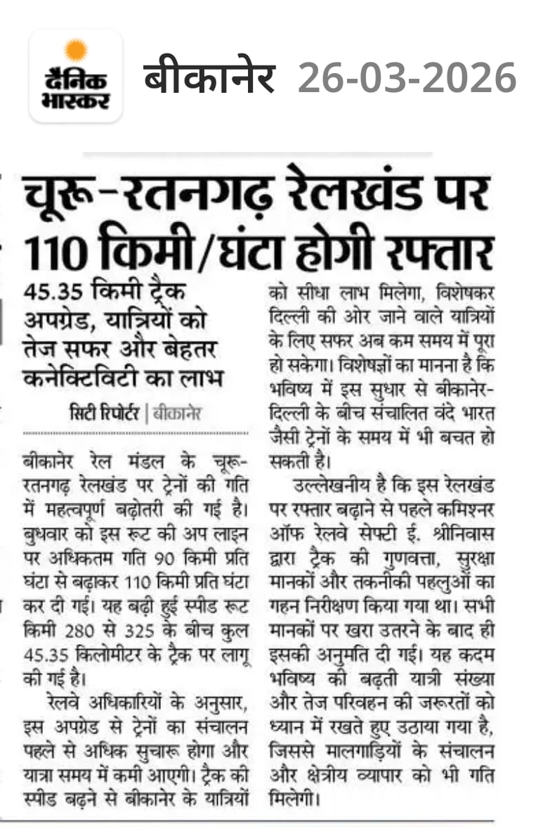 drm bikaner tweet media