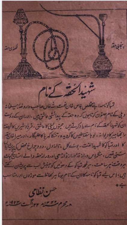 Ali Usman Qasmi tweet media