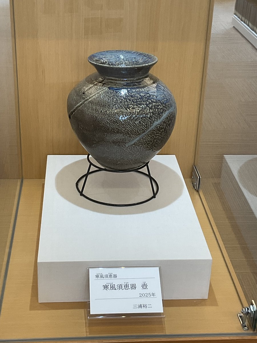 もみわ広場の書架側面展示（1階カウンター横）に、新しい作品が入っています。
ご来館の際は、ぜひご覧ください。 この展示は、寒風陶芸会館と寒風作家協議会のご協力をいただいています。