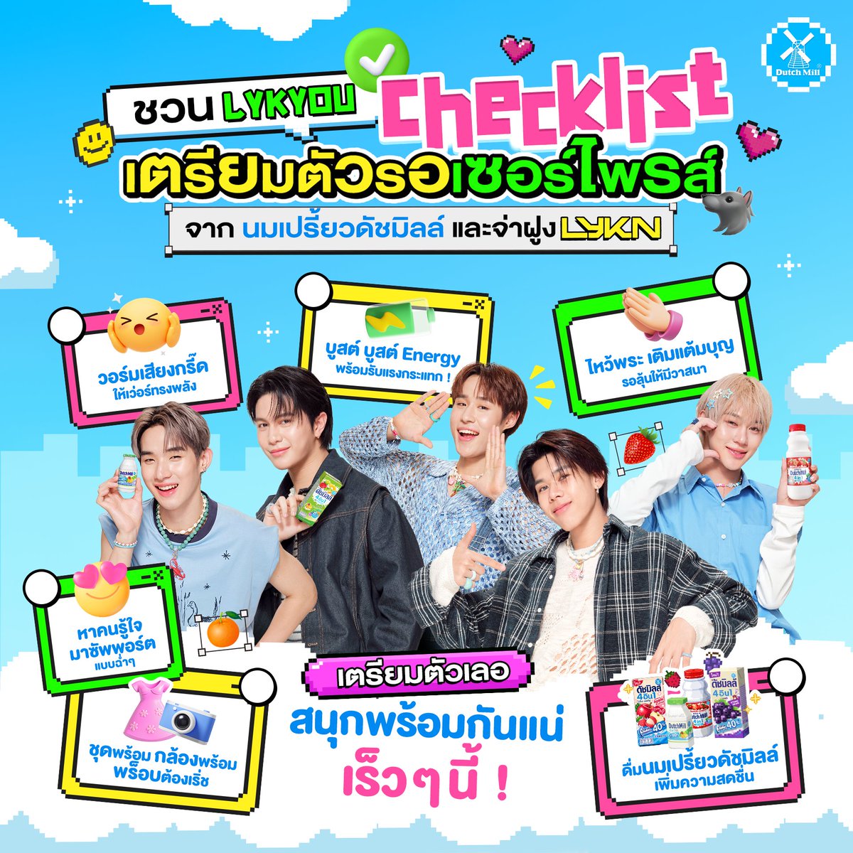 Dutch Mill Drinking Yoghurt นมเปรี้ยวดัชมิลล์ tweet media