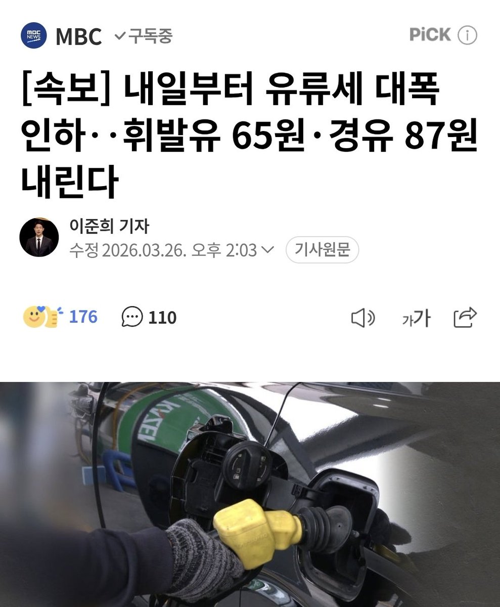 국민 tweet media