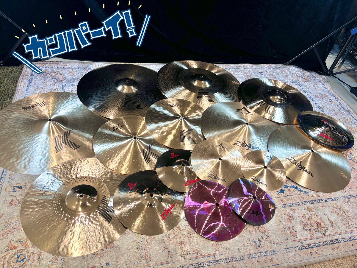 shima_nagoya's tweet image. 【ドラムコーナー】
Zildjianの選定品シンバルがたくさん入荷しました！
Kを中心にA、オリエンタル、トラッシュフォーマー…いや多い多い多い！
今めっちゃ名古屋パルコ店のシンバルが熱い！でら楽しめます！

シンバルを購入検討中の方は島村楽器へGO！🏃‍➡️

#ドラム #Drum #シンバル #Zildjian