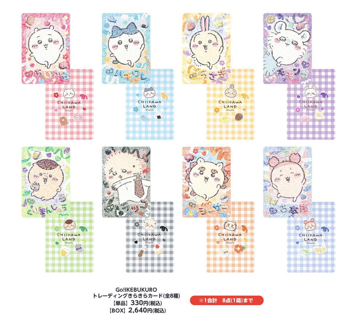 ちいかわらんど【公式】 tweet media