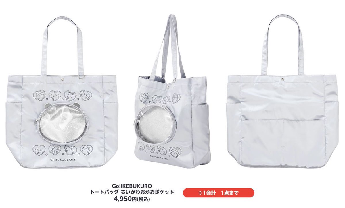 ちいかわらんど【公式】 tweet media