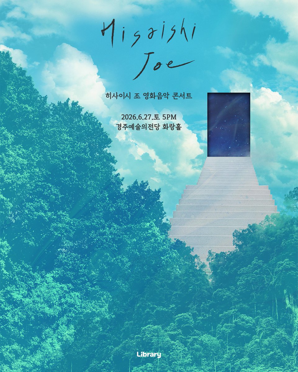 라이브러리컴퍼니 tweet media