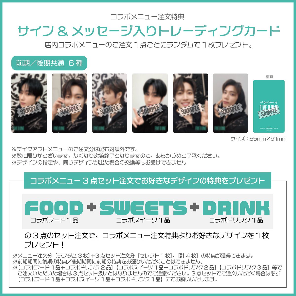 TRC_Shibuya's tweet photo. 【#FIVE_O_ONE × TOWER RECORDS CAFE】
キム・ヒョンジュン、ホ・ヨンセン、キム・キュジョンによるグループ「FIVE O ONE」。結成20周年記念のコラボカフェが全国４店舗にて開催決定！
本日20時よりチケット予約受付開始✨

📍特設HP
https://t.co/qE1aCKhoYB

📍チケット予約
https://t.co/l7J8KAmAG0 https://t.co/tXMCNUs0Az