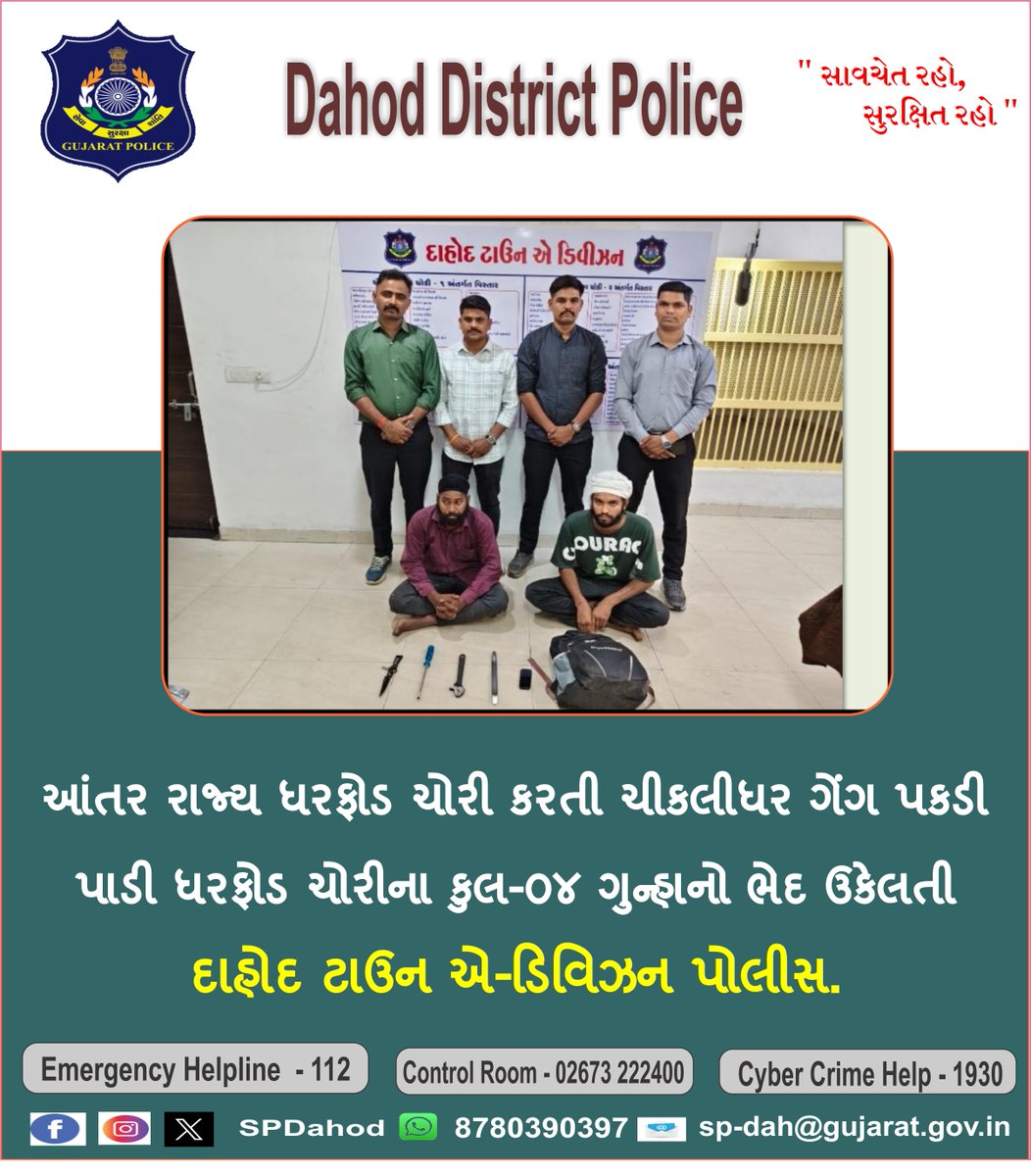 SP Dahod tweet media