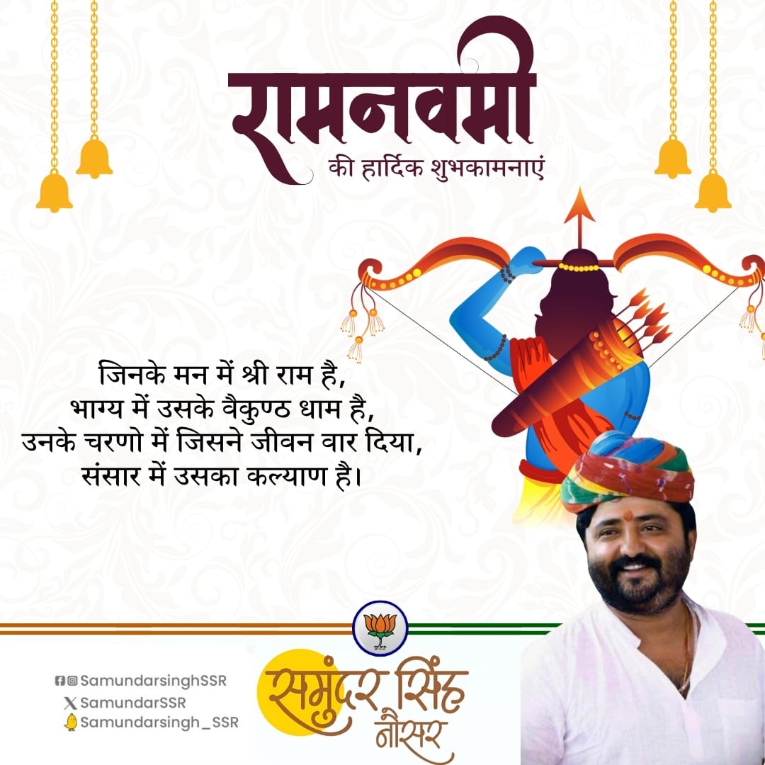 Samundar singh - SSR tweet media