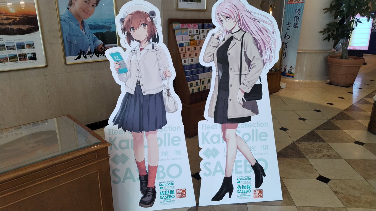 艦これ佐世保コラボイベント ワシントンホテルチェックインしました