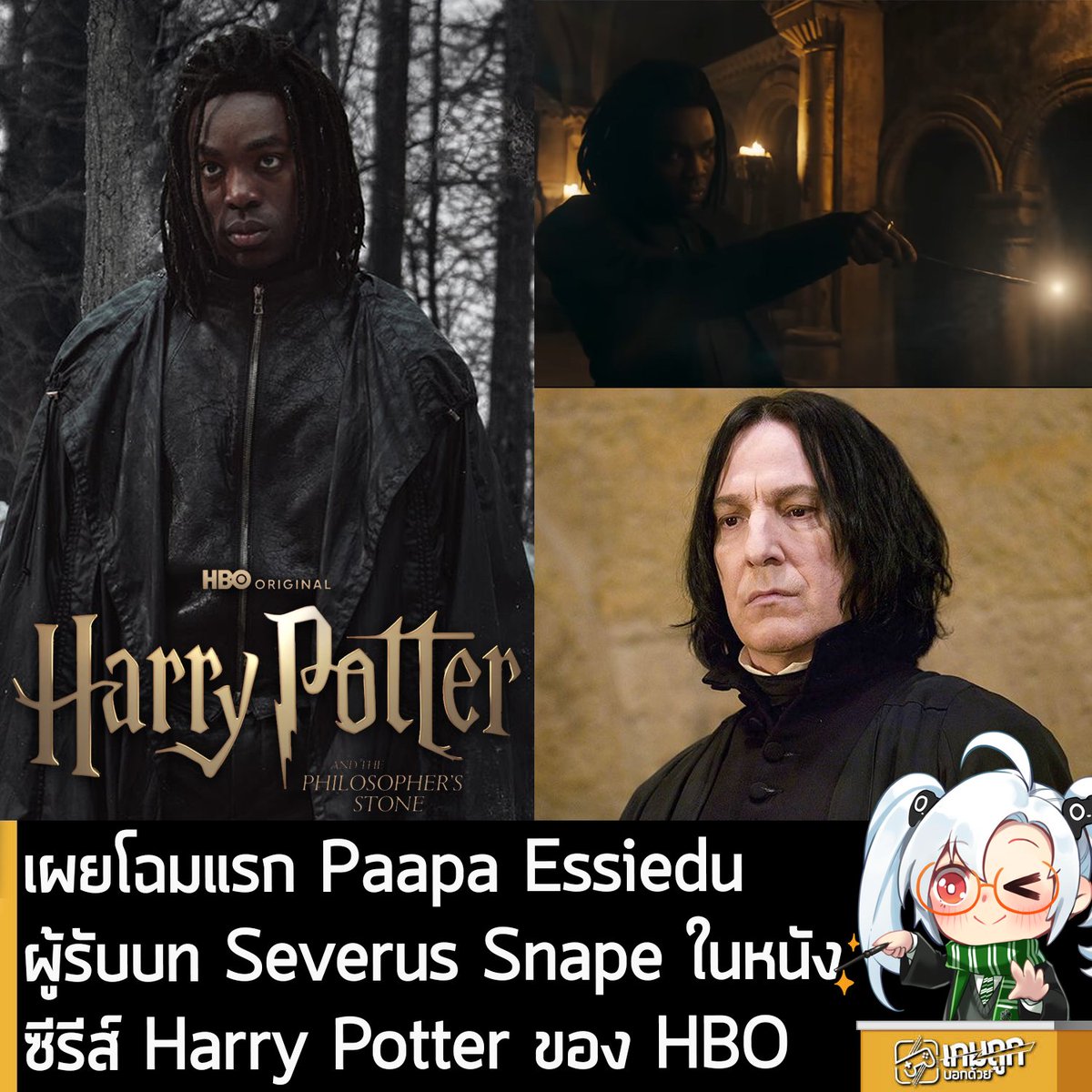 เกมถูกบอกด้วย tweet media