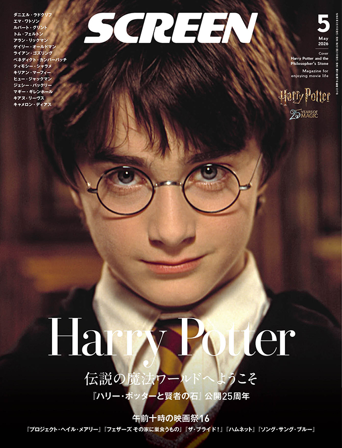 SCREEN ONLINE（スクリーン・オンライン）【公式】 tweet media