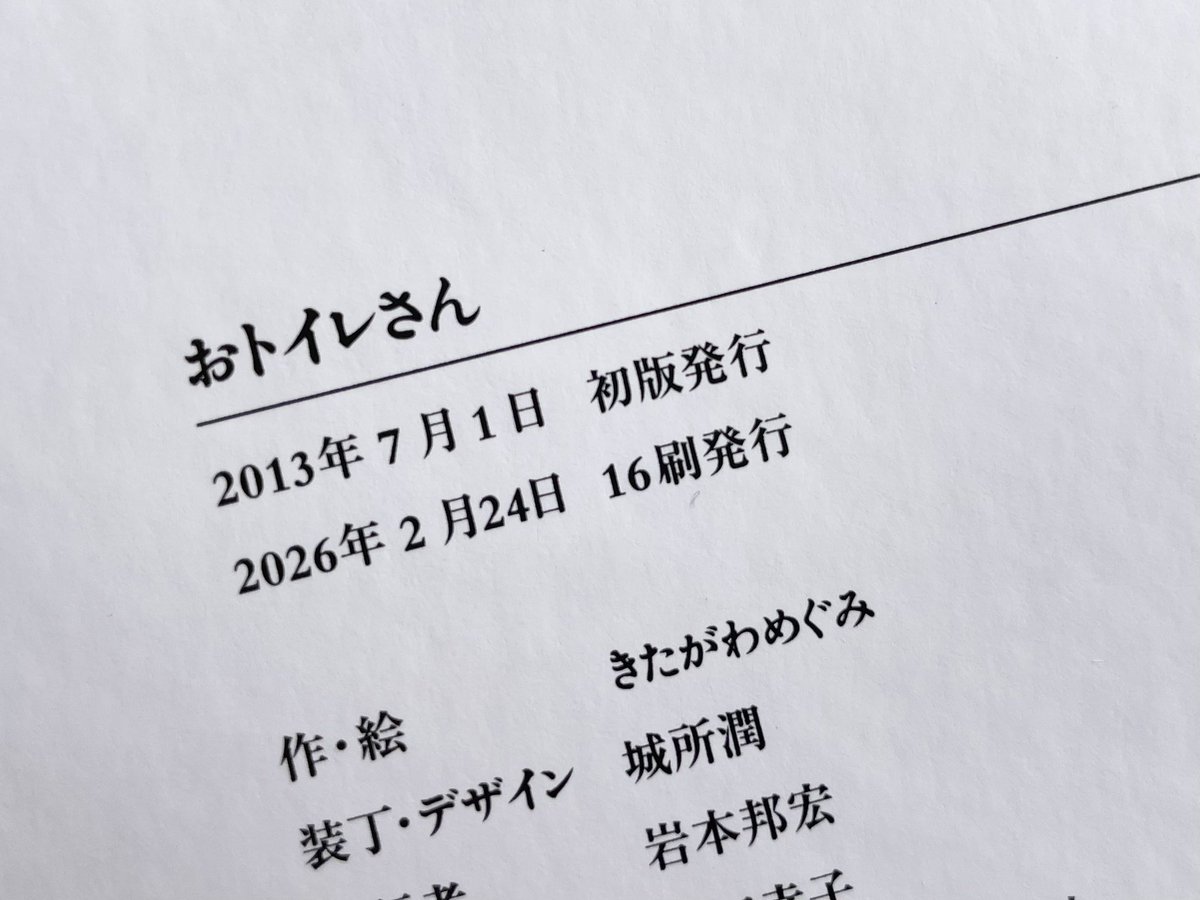 きたがわめぐみ tweet media