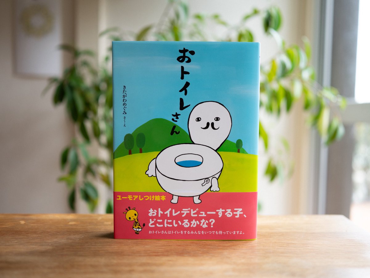 きたがわめぐみ tweet media