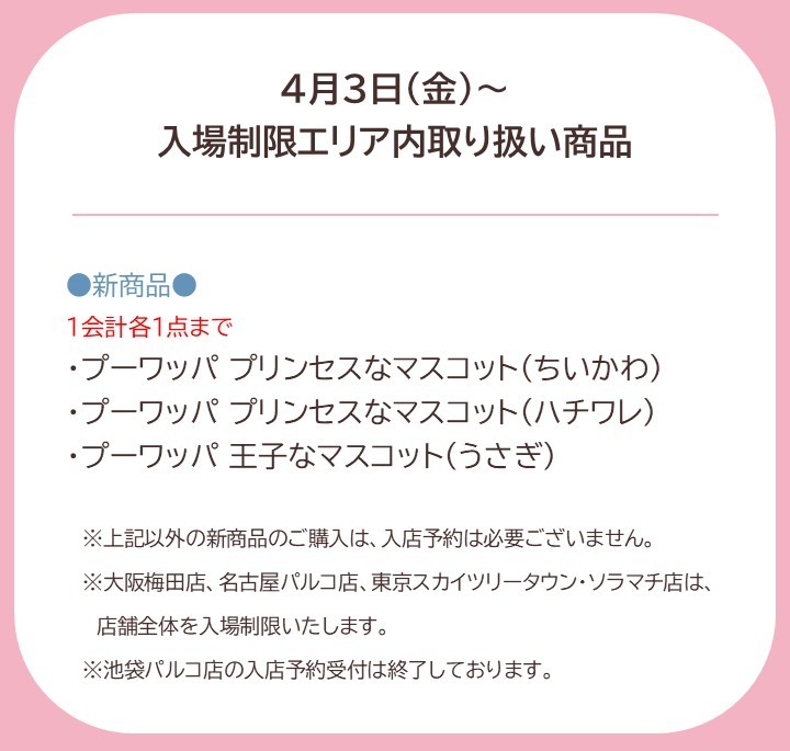 ちいかわらんど【公式】 tweet media