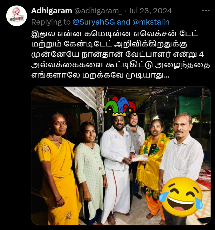 அதிகாரம் tweet media